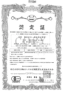JAS certificate