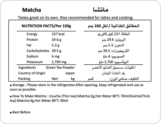 Arabic label example
