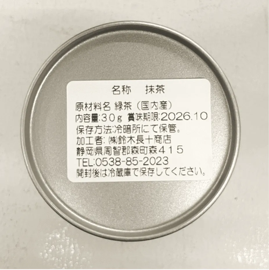 Matcha Tin Back Label